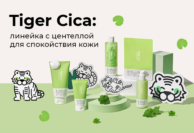 tiger cica tiger cica